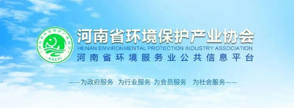彰顯巾幗力量 助力產(chǎn)業(yè)發(fā)展—賽斯科技董事長(zhǎng)、河南省環(huán)保產(chǎn)業(yè)協(xié)會(huì)代表褚悠悠應(yīng)邀參加2025年全國(guó)生態(tài)環(huán)保產(chǎn)業(yè)女企業(yè)家交流會(huì)